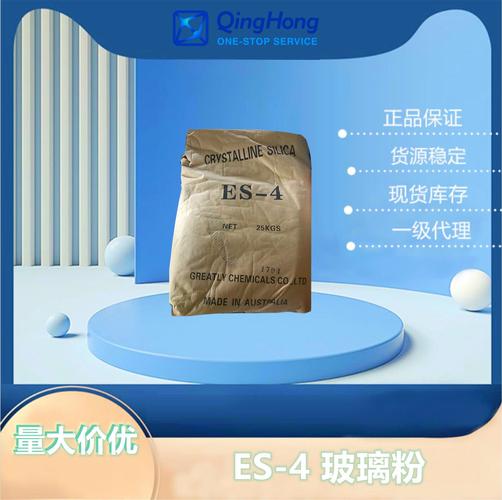 【青虹】供应es-4玻璃粉 电子材料 硅橡胶 塑胶 涂料 木器 粉末